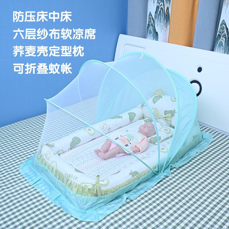 新生婴儿床中床凉席定型枕蚊帐