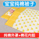 新生儿婴儿专用纯棉A类母婴级小被子儿童宝宝棉花全棉盖被秋冬被