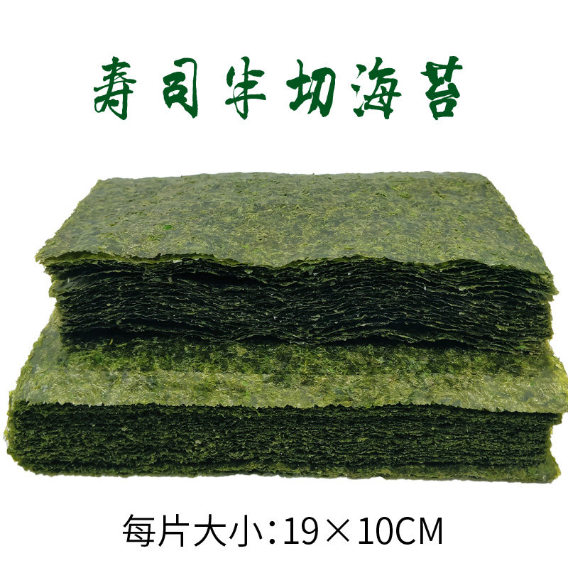 墨绿海苔50张半切型100张香脆手卷台湾三角饭团商专用烤紫菜包饭