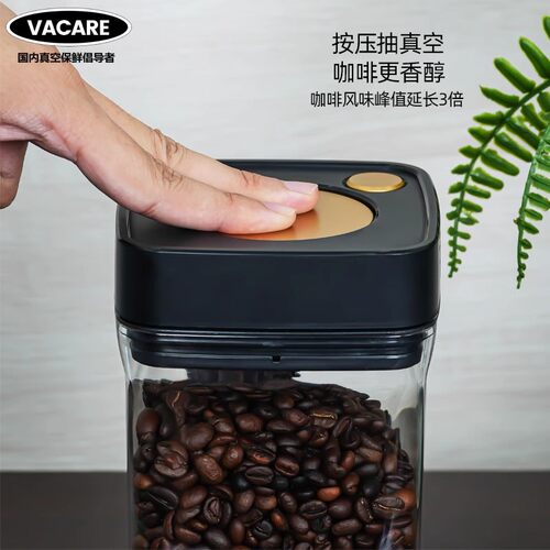 Vacare真空密封罐咖啡豆密封罐抽真空密封储存罐茶叶储物罐