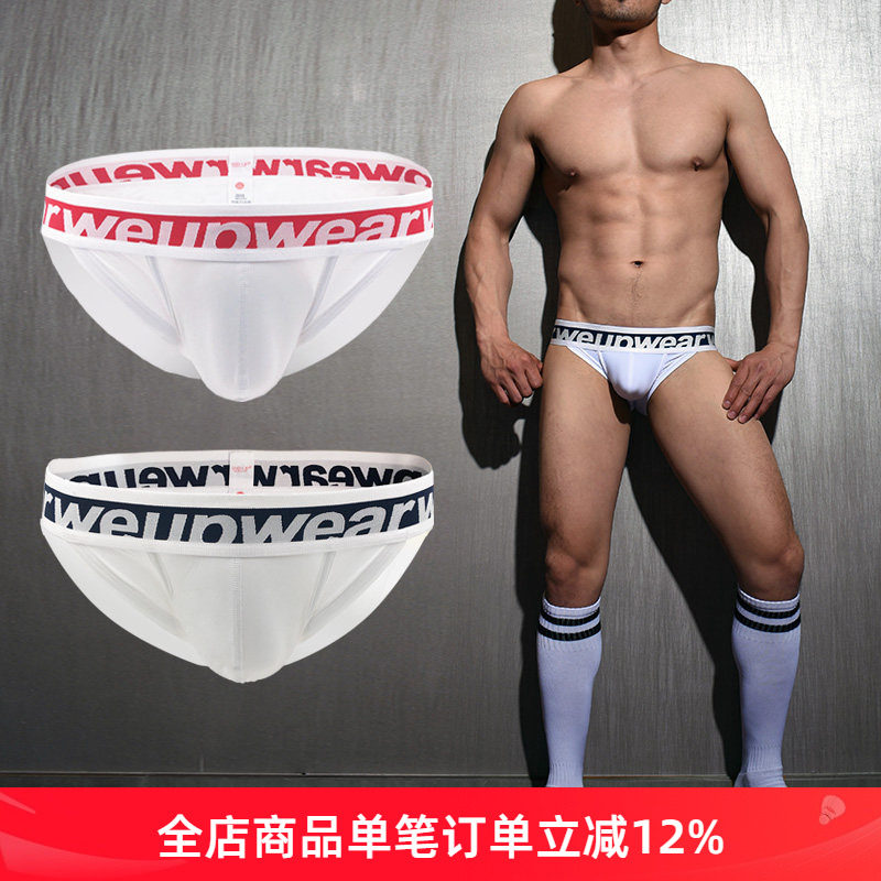 weup低腰U凸三角男士内裤冰丝感男内裤男三角2条装底裤男短裤,女士内衣/男士内衣/家居服,男三角内裤,淘宝优惠券,粉丝福利购,淘宝优惠卷