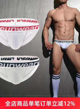 weup低腰U凸三角男士内裤冰丝感男内裤男三角2条装底裤男短裤