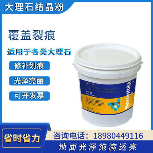 大理石结晶粉酒店商场地板保养
