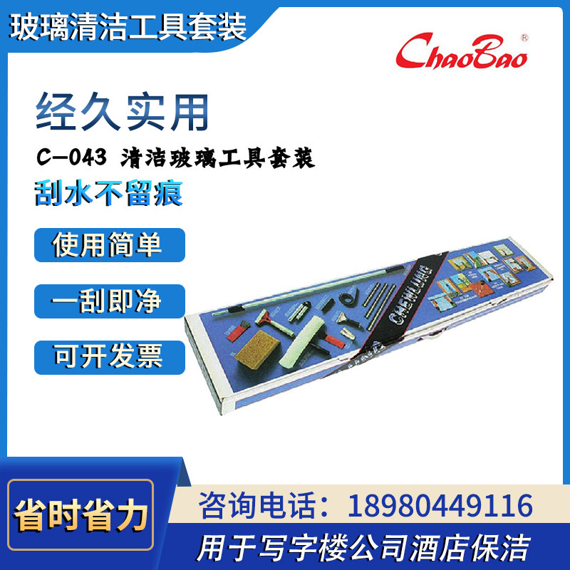 清洁玻璃清洁玻璃工具套装超宝