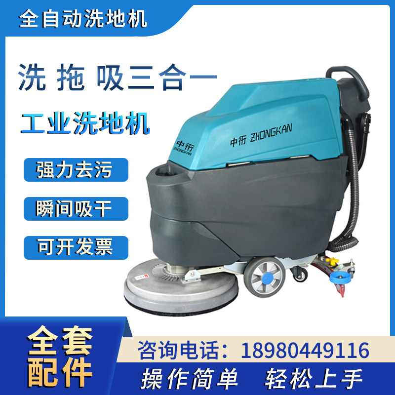 洗吸一体手推式洗地机K2性价比高