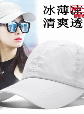 夏天全透气孔速干白色网帽户外轻薄防晒帽运动打网球帽子女太阳帽