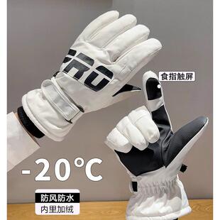 滑雪手套男冬季骑行冬天哈尔滨东北防寒装备保暖男士防风触屏学生