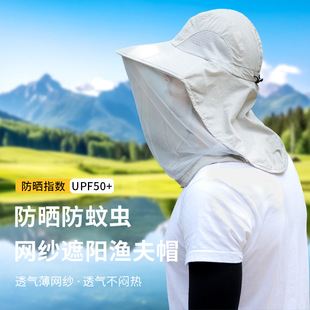 户外防蚊钓鱼帽男士遮脸防晒透气网纱面罩夜钓防虫女士护颈遮阳帽