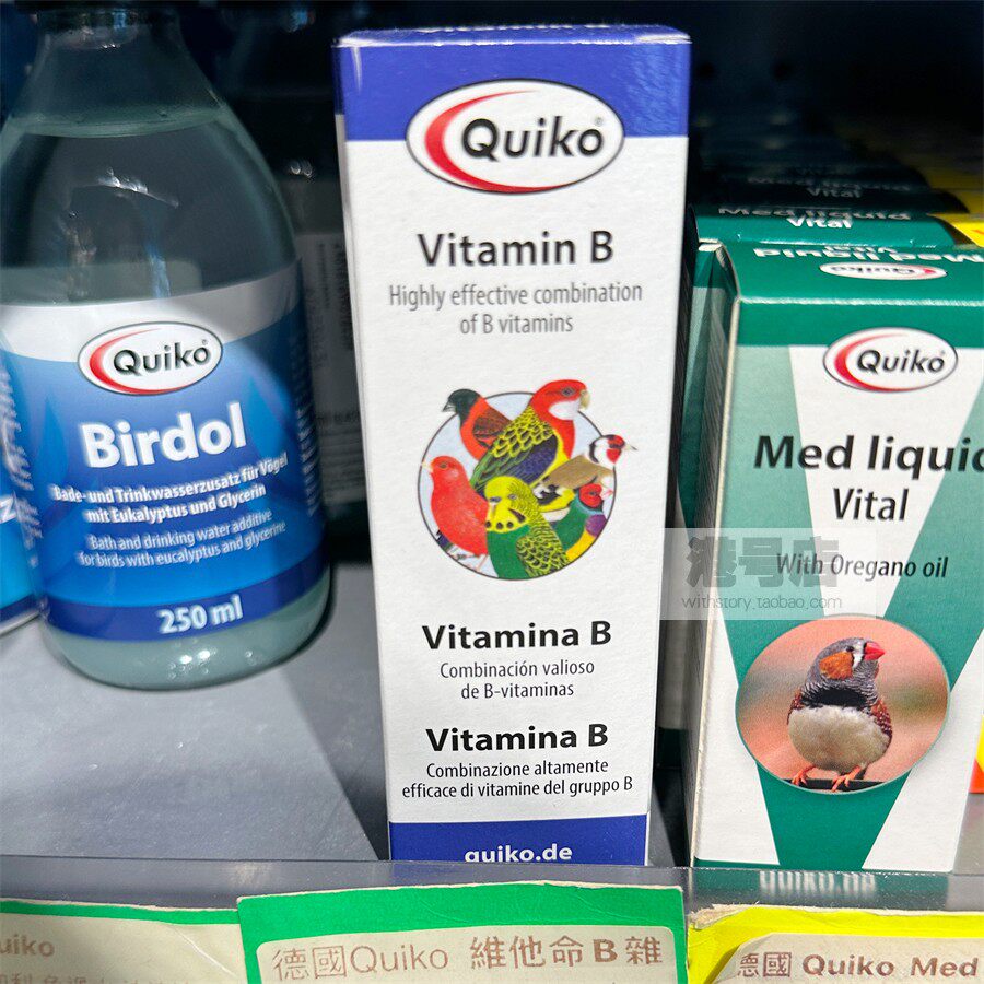 港购 德国Quiko鹦鹉维生素B改善维他命B 营养补充 玄凤小太鸟类