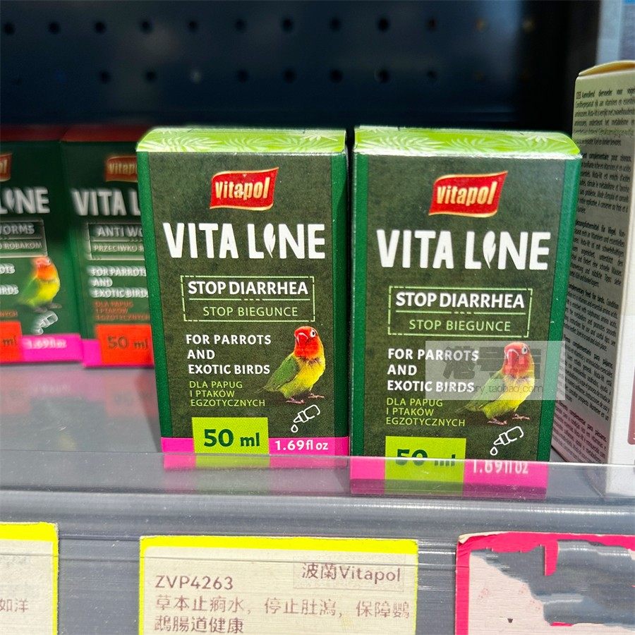 港购 波兰Vitapol维普鹦鹉调理肠胃水鸟类肠道护理改善水便软便