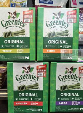 【香港直邮】绿的Greenies狗洁96齿骨洁牙磨牙牙结石口臭狗零食