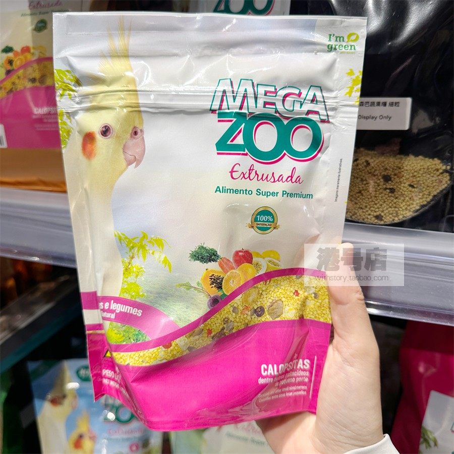 巴西MEGAZOO鹦鹉混合粮滋养丸