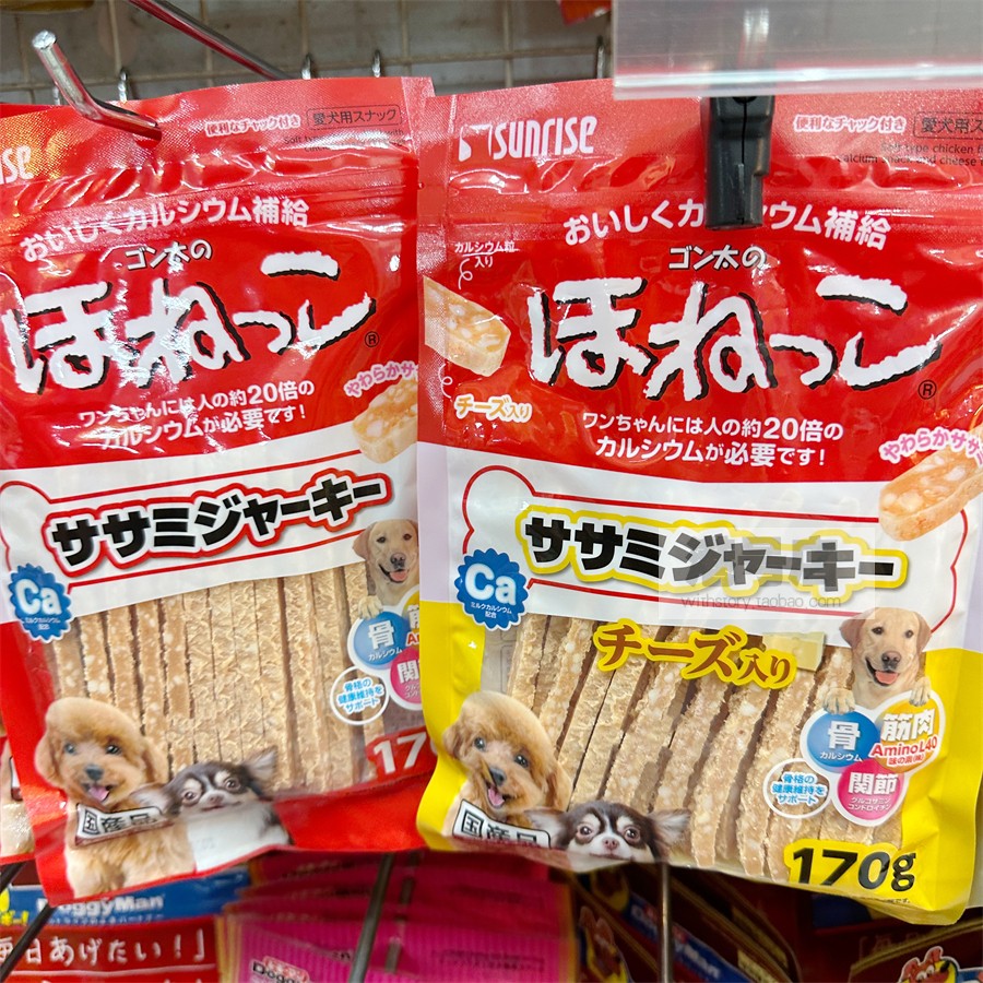 盛来知狗零食鸡肉芝士肉干