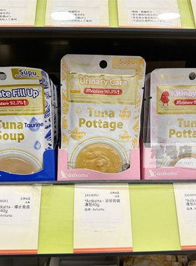 港购 冰岛Astkatta猫咪主食餐包补水泌尿肾脏保护保健 低磷配方