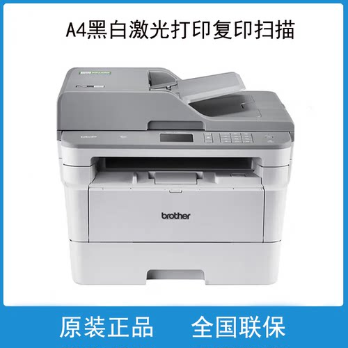 兄弟7195 B7568 7895DW 5518 5718DN 5728 7638打印机 A4黑白复印