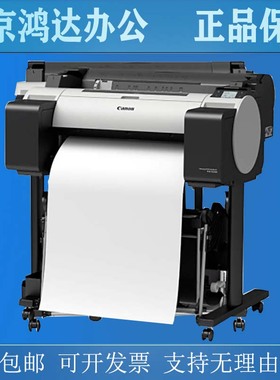 佳能TM5200 5300MFP TX4100绘图仪打印机彩色A0复印扫描CAD连供