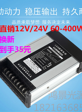 LED防雨开关电源5V12V24V400W300W200W广告招牌发光字灯箱变压器