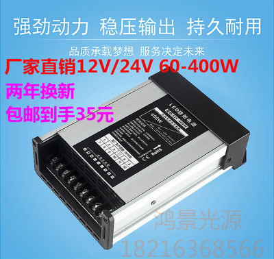 LED防雨开关电源5V12V24V400W300W200W广告招牌发光字灯箱变压器