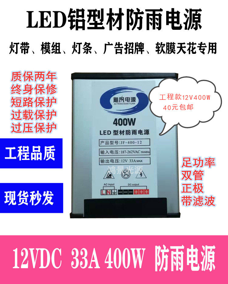 户外防雨led广告牌灯箱开关电源图片