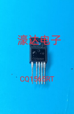 全新进口CQ1565RT  FSCQ1565RT 电源管理IC模块TO-220F-5