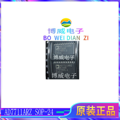 AD7711ARZ SOP-24 低功耗双极性电路 讯号调理数模转换器温度感测
