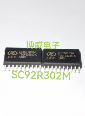 SC92R302M20U SC92R302M贴片SOP20 MCU处理器及微控制器芯片