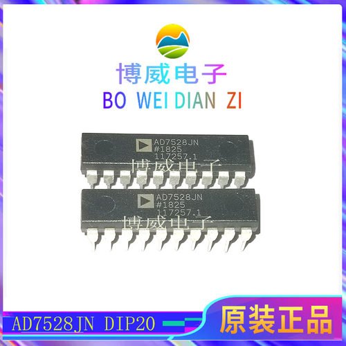 贴片TLC7528C  AD7528JR/LR  插件AD7528JN DIP20数模转换器芯片