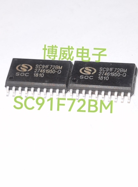 SC91F72BM20U SC91F72BM 72BM贴片SOP20 MCU处理器及微控制器芯片