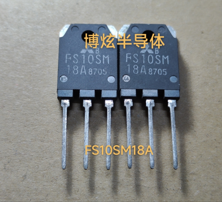 全新 FS10SM-18A FS10SM18A TO-247 MOS场效应管 10A/900V 可直拍