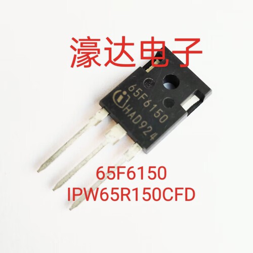 全新进口 65F6150 IPW65R150CFD 22.4A 650V TO-247 大功率MOS管