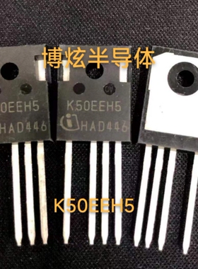全新进口 K50EEH5 IKZ50N65EH5 50G 650V TO-247-4 IGBT场效应管
