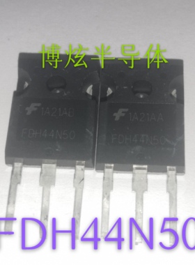原字原码拆机 FDH44N50 44A500V  TO-247 场效应管 直拍 集成电路