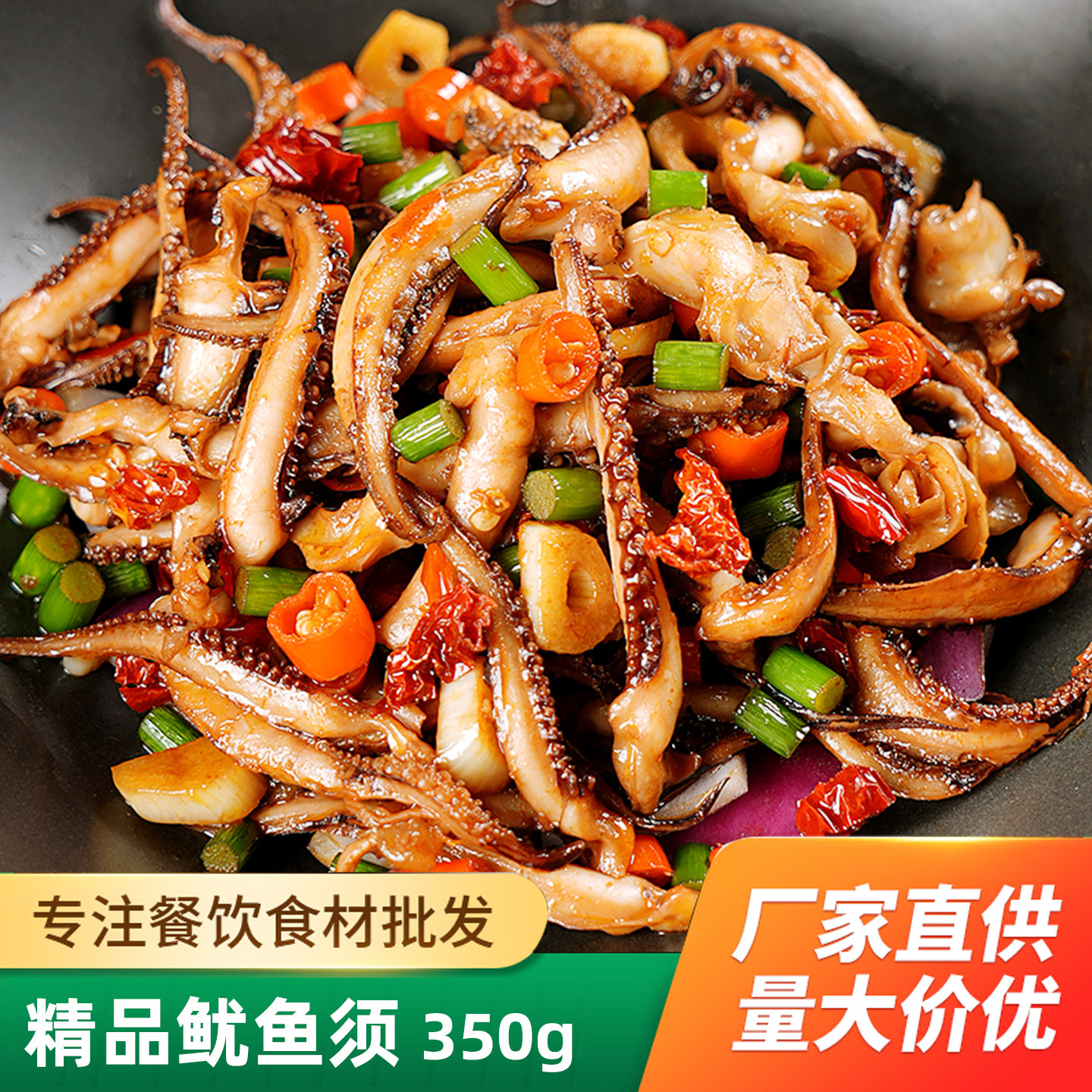 鲜活脆口鱿鱼须350g铁板烧烤商用章鱼须半成品速冷冻海鲜冰鲜食材,水产肉类/新鲜蔬果/熟食,冷冻鱿鱼,淘宝优惠券,粉丝福利购,淘宝优惠卷