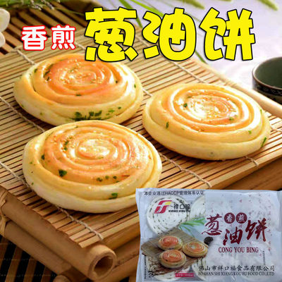 祥口福香煎葱油饼半成品小吃饭店商用葱花面点速冻加厚早餐饼包邮