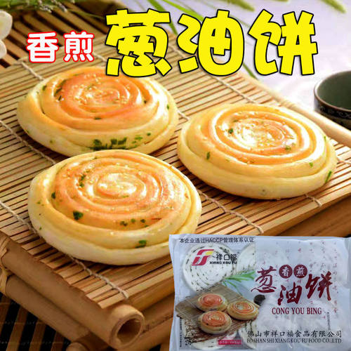 祥口福饭店早餐商用半成品