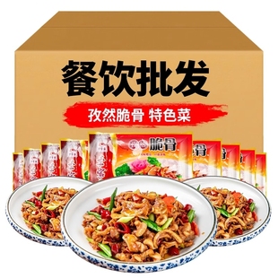 李家厨孜然脆骨300g冷冻半成品腌制调理猪软骨月牙骨餐饮商用食材