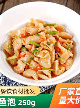 脆鱼泡250g鱼肚湖南小炒干锅