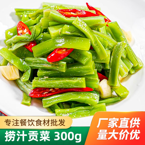 捞汁贡菜300g特色凉菜酒店饭店