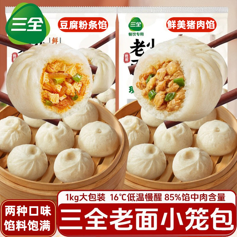 三全老小笼包早餐半成品加热即食图片
