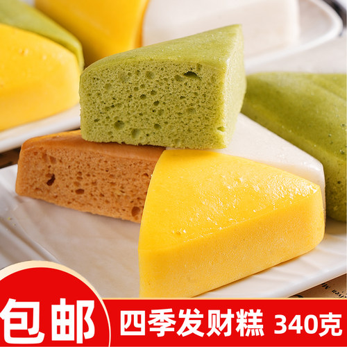 四季发财糕儿童速食早餐发糕米糕半成品加热即食餐厅点心甜点小吃