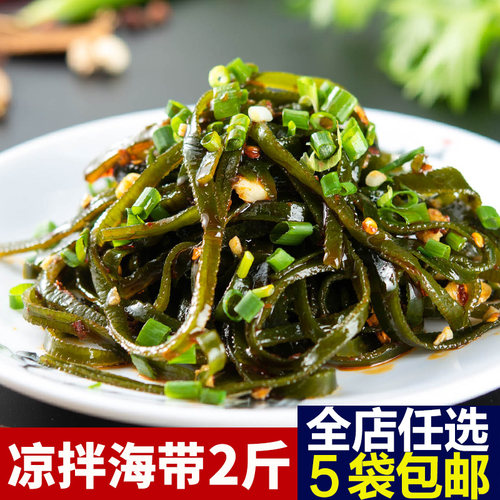 凉拌海带丝酒店饭店用即食素菜