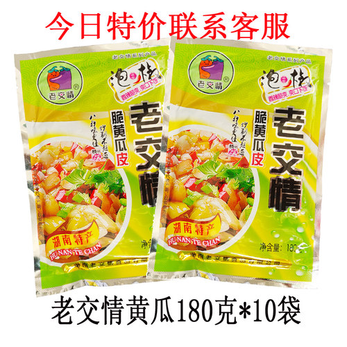 老交情湖南特产美食商用黄瓜皮