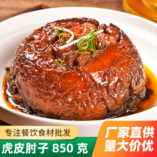 许大师虎皮梅菜肘子扣肉熟半成品