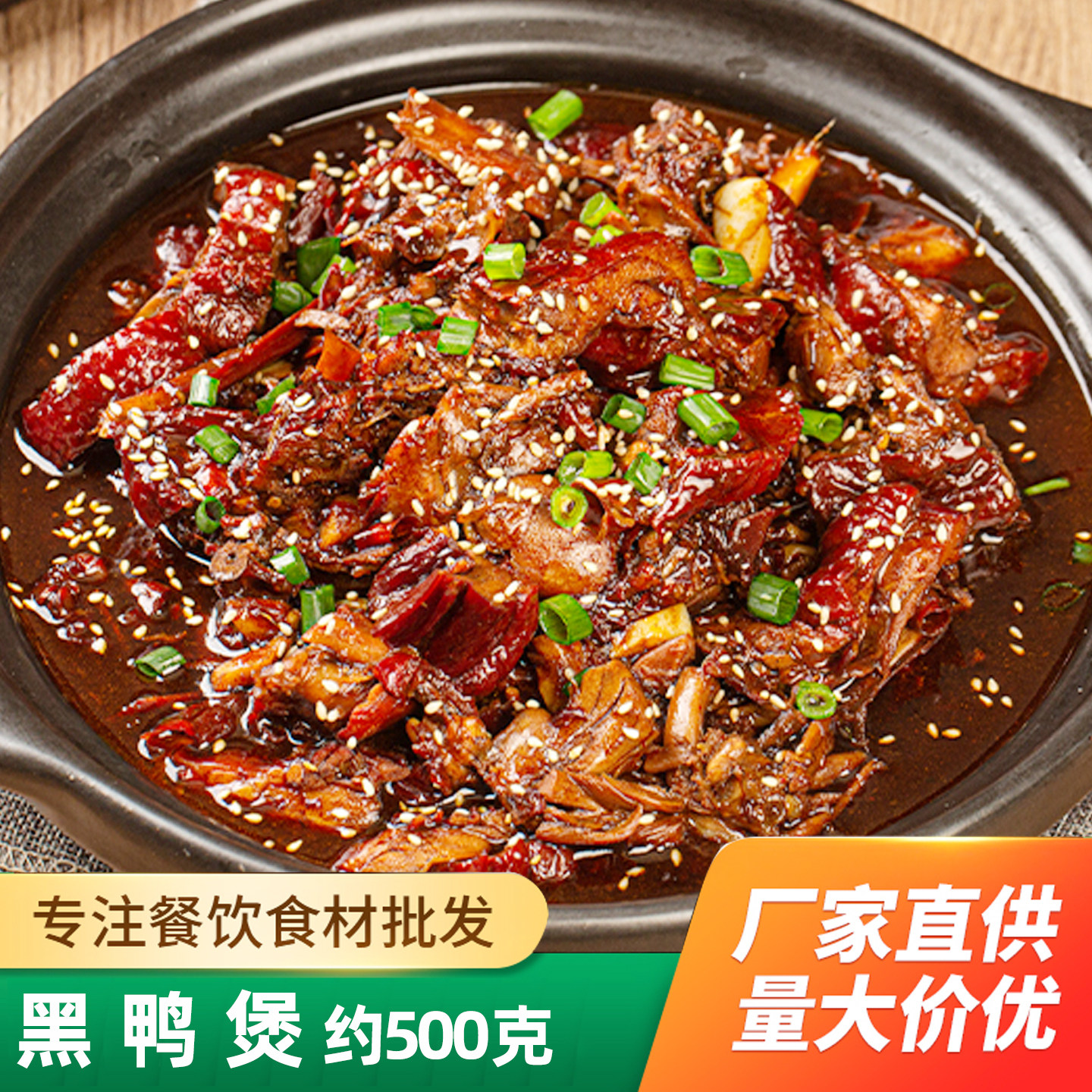 武汉回味黑鸭煲干锅鸭子鸭肉火锅半成品菜酒店餐饮特色预制菜食材,水产肉类/新鲜蔬果/熟食,包装禽肉类预制菜,淘宝优惠券,粉丝福利购,淘宝优惠卷