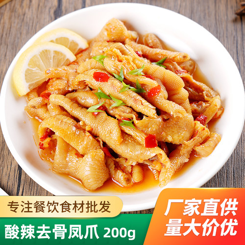 益旺无骨鸡爪柠檬酸辣泡椒凤爪