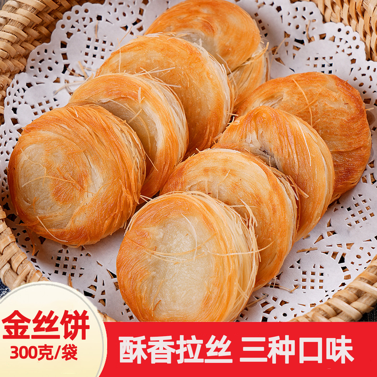 金丝饼千丝饼酒店饭店餐厅特色点心半成品冷冻油炸拉丝饼儿童早餐