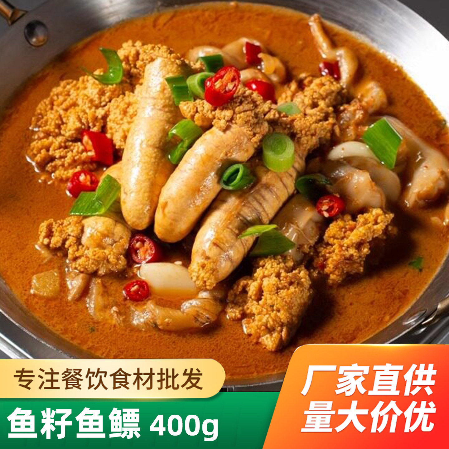 鱼籽鱼泡400g酒店鱼杂火锅半成品菜冷冻鲢鱼籽新鲜淡水鱼肚鱼鳔