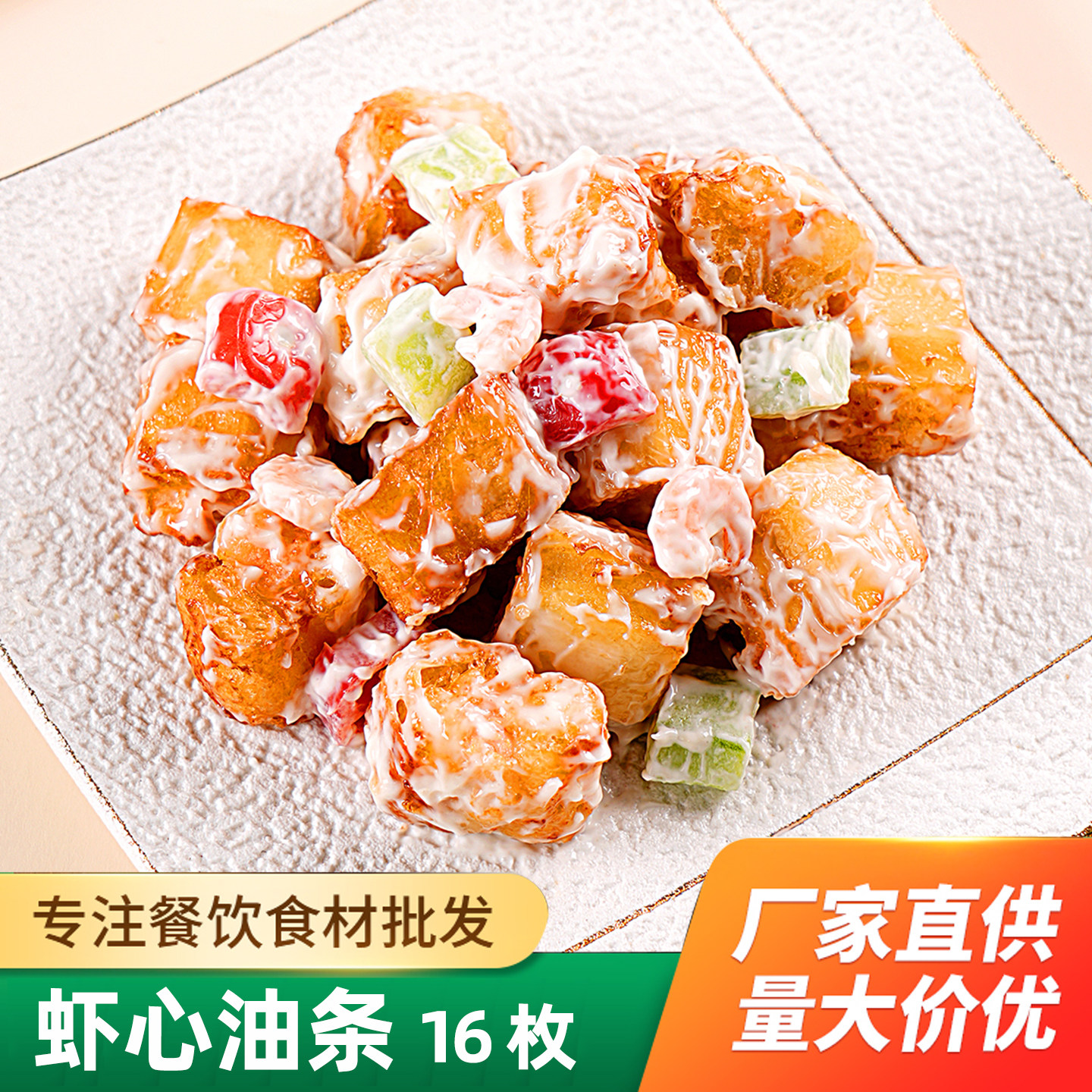 虾心油条酒店餐厅冷冻半成品私房菜菠萝水果沙拉港式油炸小吃195,水产肉类/新鲜蔬果/熟食,虾类制品,淘宝优惠券,粉丝福利购,淘宝优惠卷