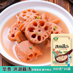 华贵洪湖农家900g藕汤煲汤