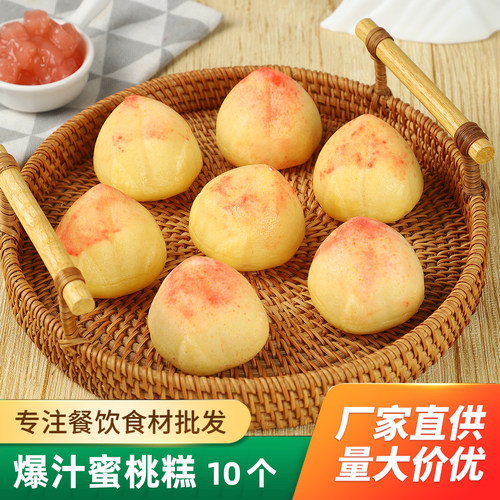 优之原爆汁蜜桃糕400g生日宴席
